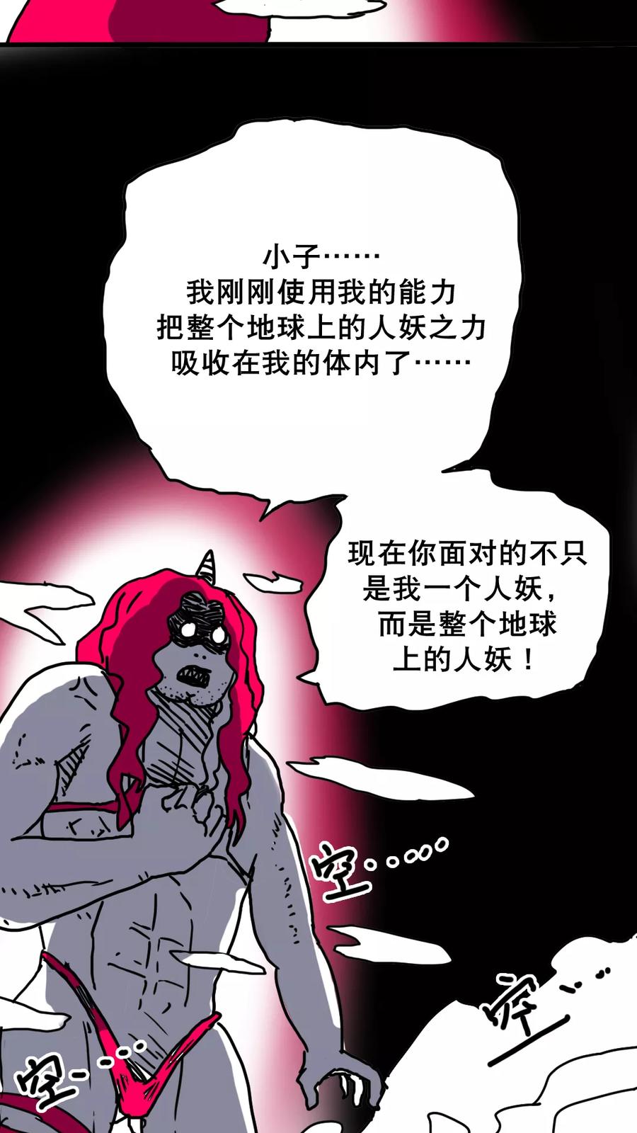 第146话-恶魔日记-可米酷（第6张）