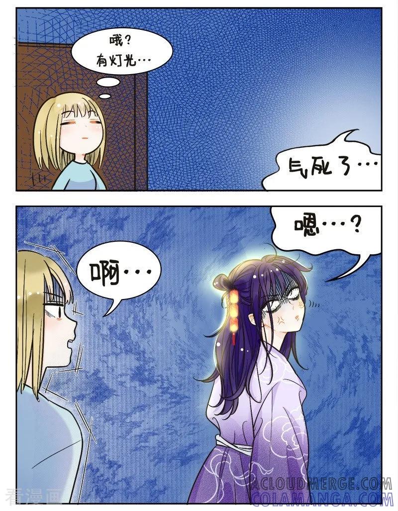 第146话灯姐怪谈2-中国娘-欢潮漫惟（第3张）