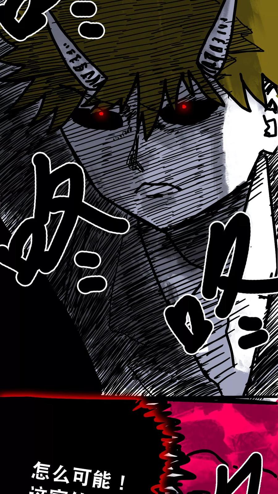 第146话-恶魔日记-可米酷（第22张）