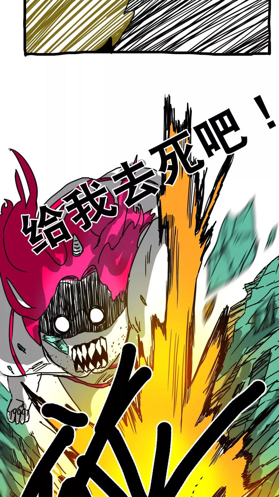 第146话-恶魔日记-可米酷（第10张）