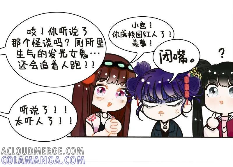 第146话灯姐怪谈2-中国娘-欢潮漫惟（第5张）