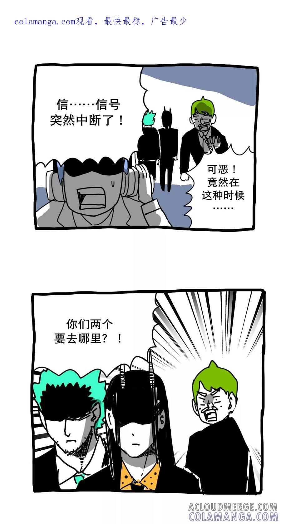 第146话-恶魔日记-可米酷（第1张）