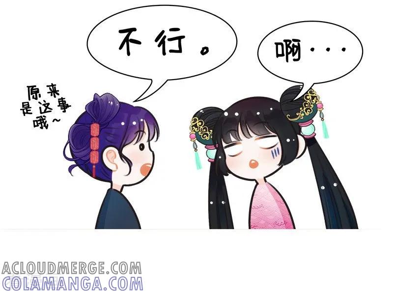 第147话锦宫绯闻1-中国娘-欢潮漫惟（第6张）