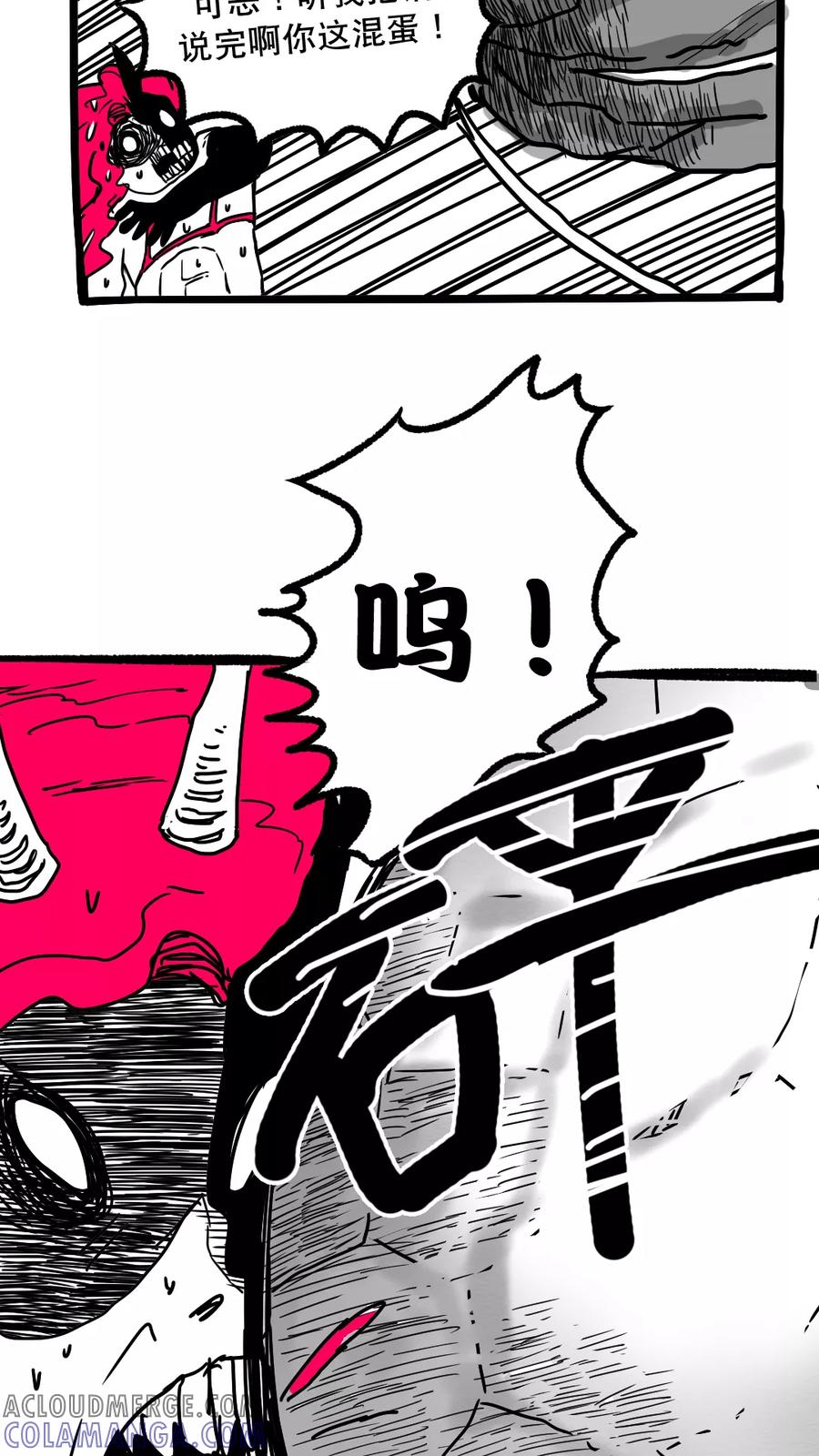 第147话-恶魔日记-可米酷（第10张）