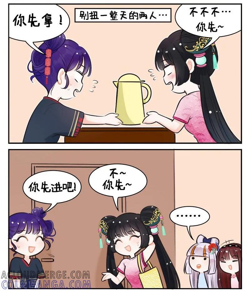 第147话锦宫绯闻1-中国娘-欢潮漫惟（第3张）