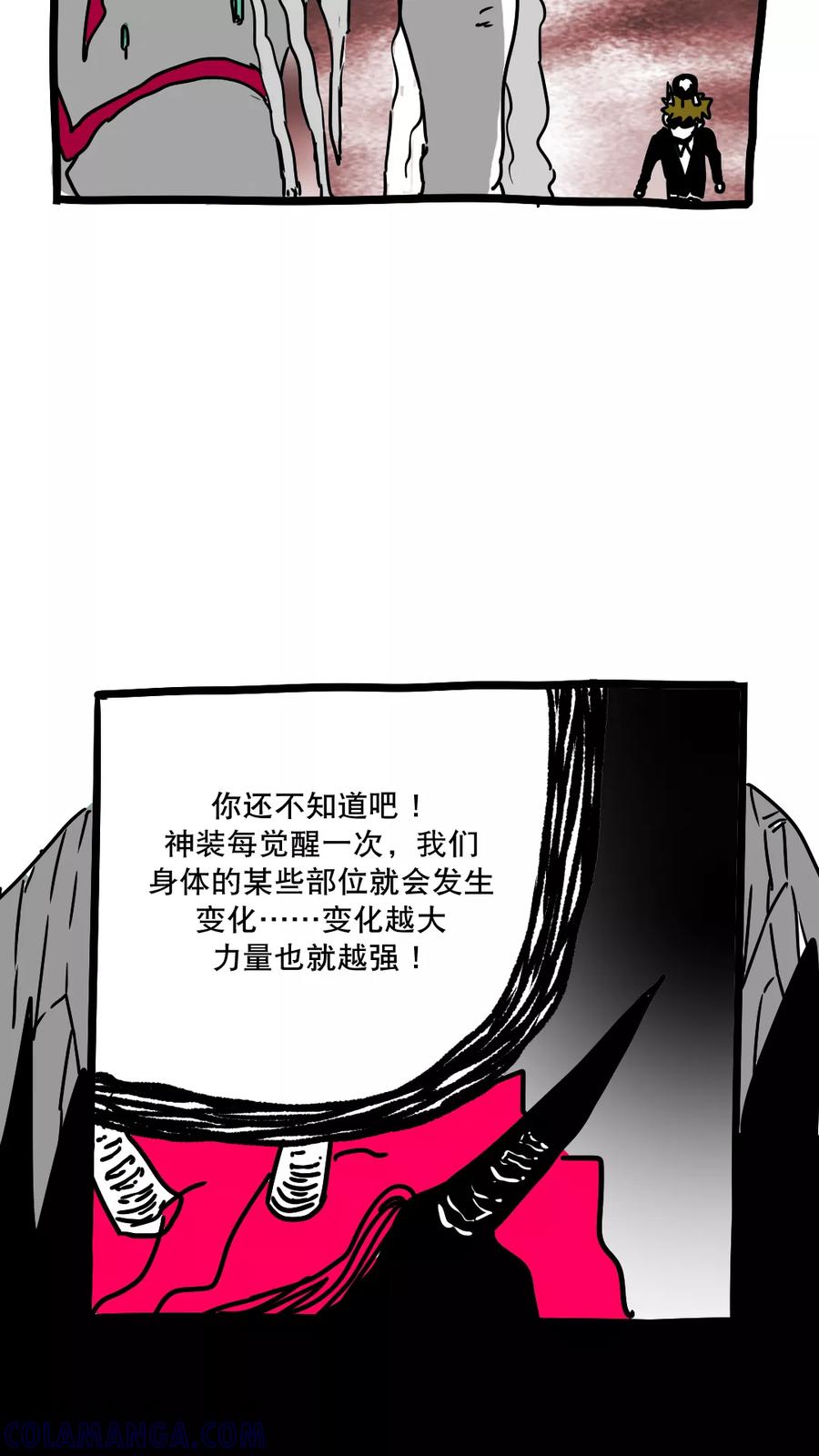 第147话-恶魔日记-可米酷（第7张）