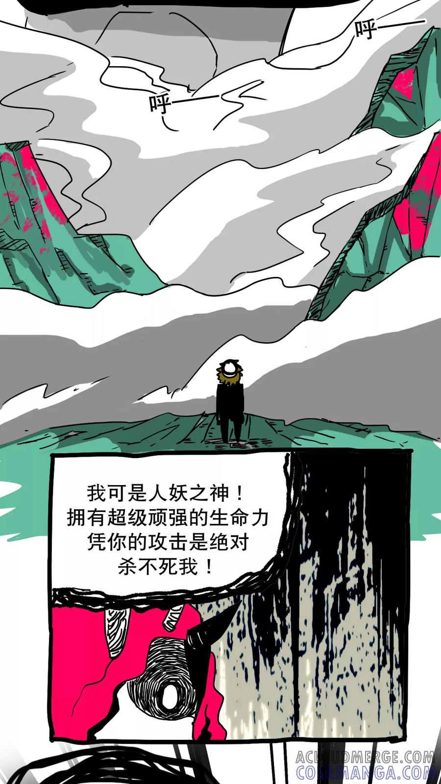 第147话-恶魔日记-可米酷（第4张）