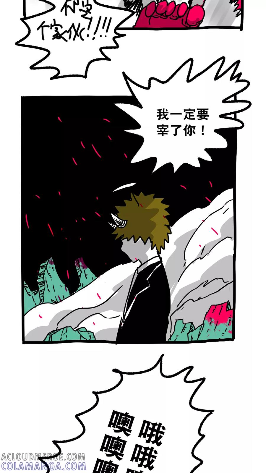 第147话-恶魔日记-可米酷（第2张）
