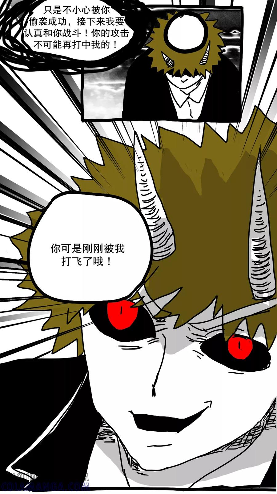 第147话-恶魔日记-可米酷（第5张）