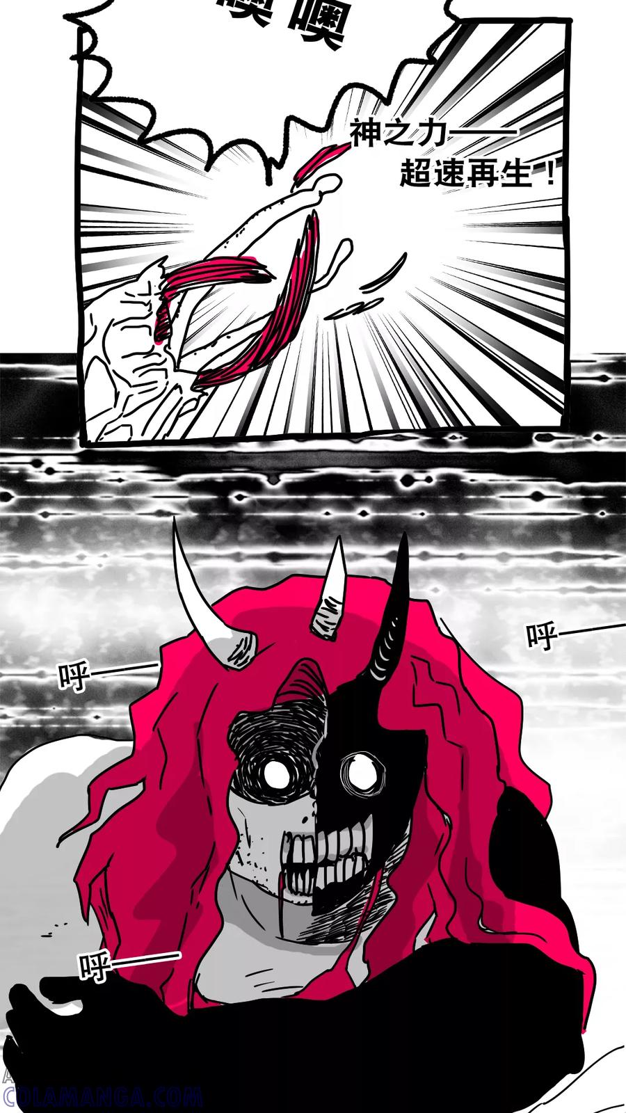 第147话-恶魔日记-可米酷（第3张）