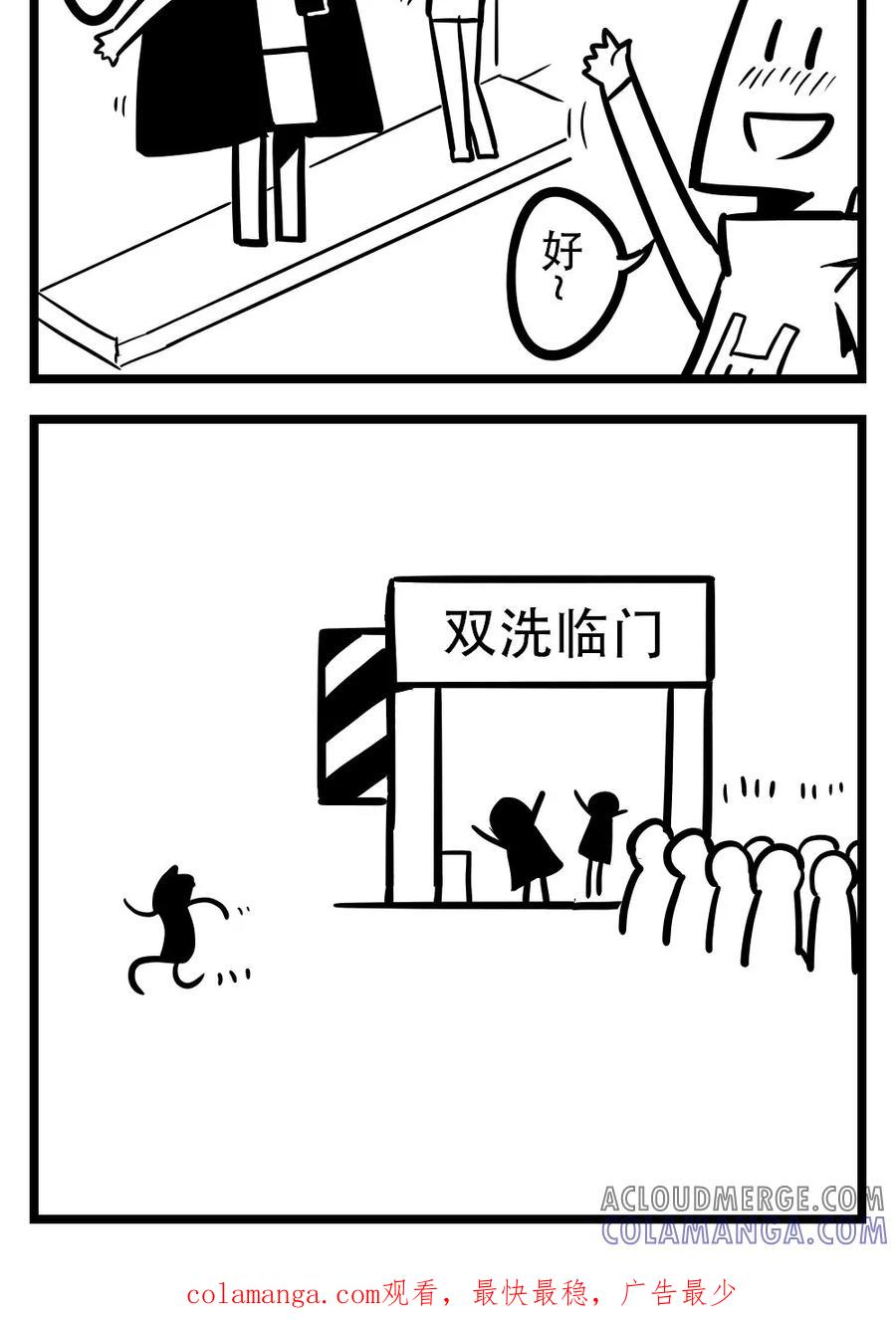 第147话洗头-H事-aliannng（第6张）