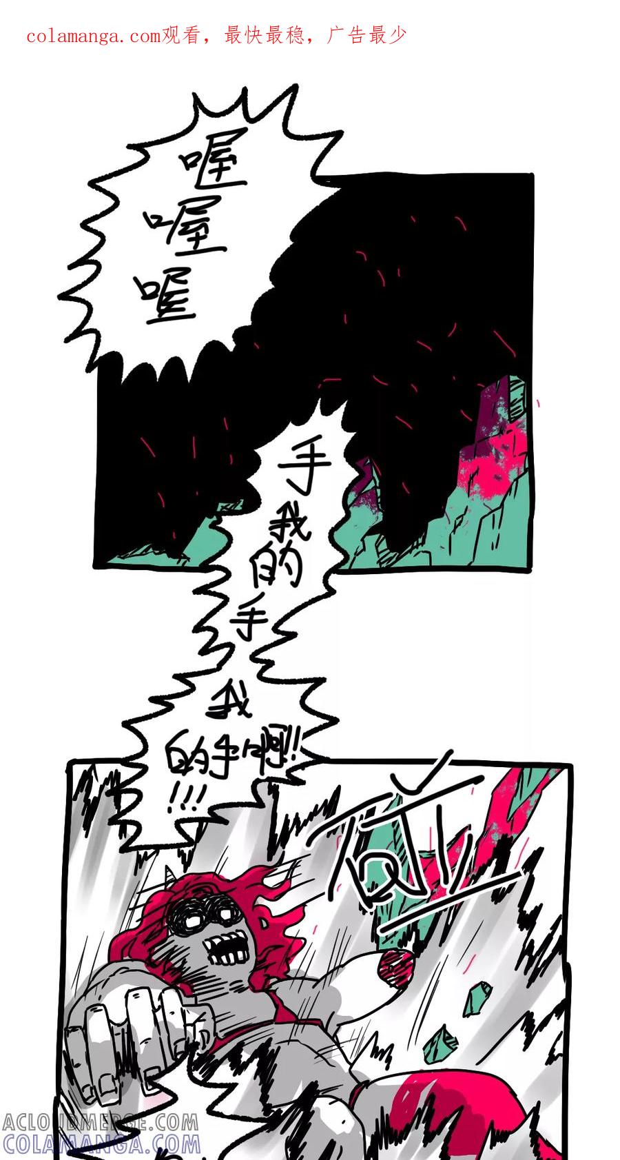第147话-恶魔日记-可米酷（第1张）