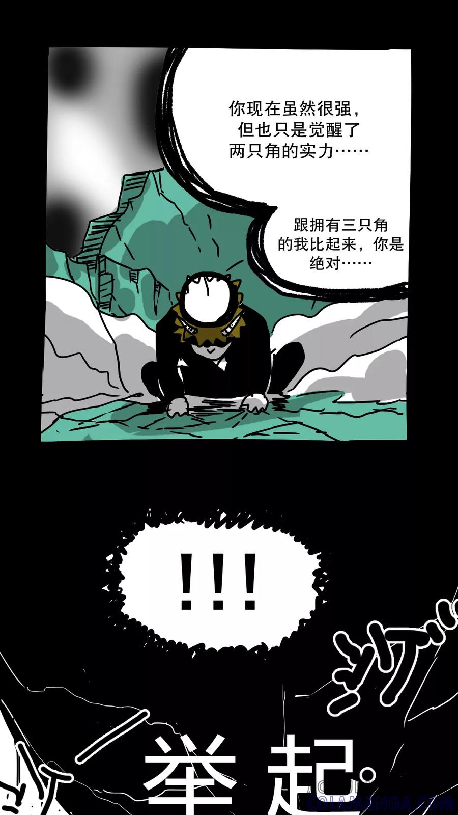 第147话-恶魔日记-可米酷（第8张）