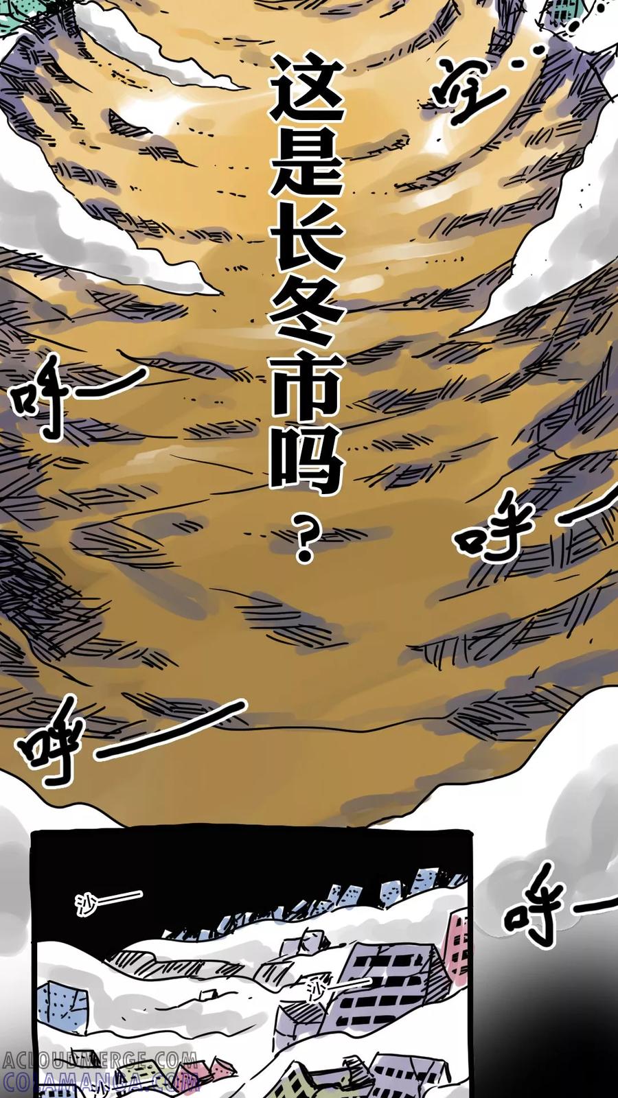第148话-恶魔日记-可米酷（第3张）