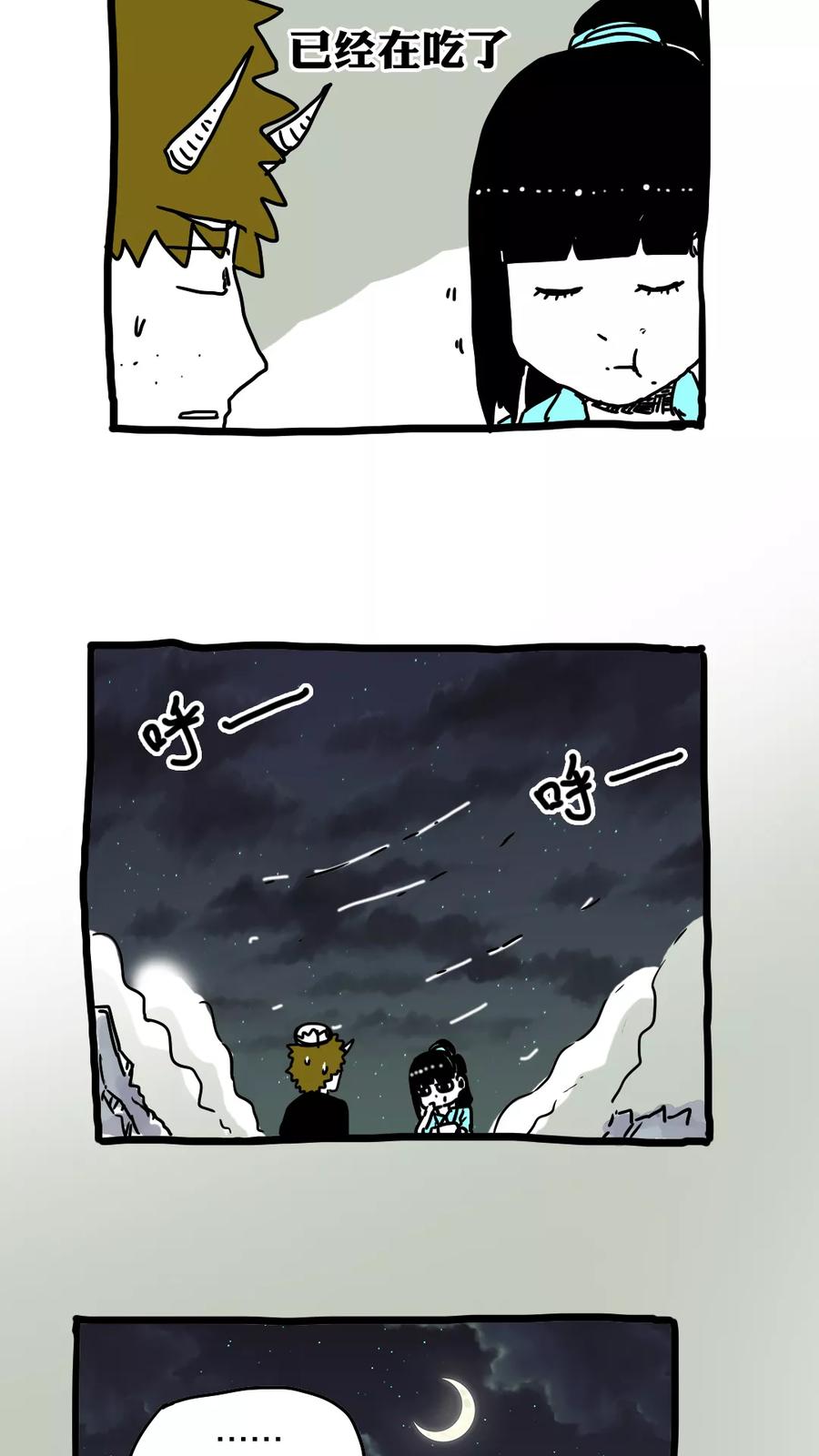 第148话-恶魔日记-可米酷（第14张）