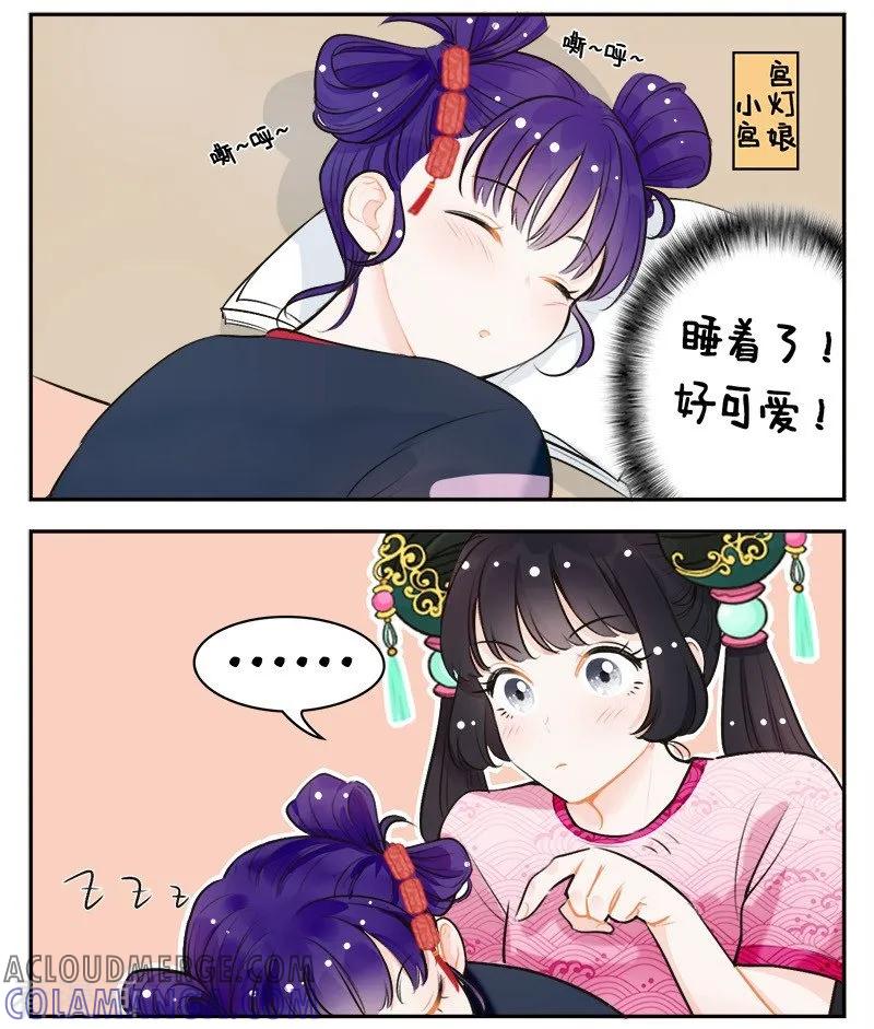 第148话锦宫绯闻2-中国娘-欢潮漫惟（第2张）