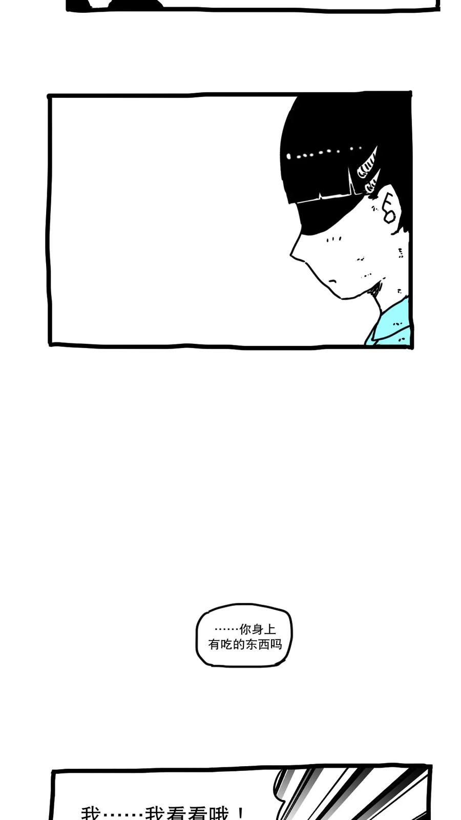 第148话-恶魔日记-可米酷（第12张）