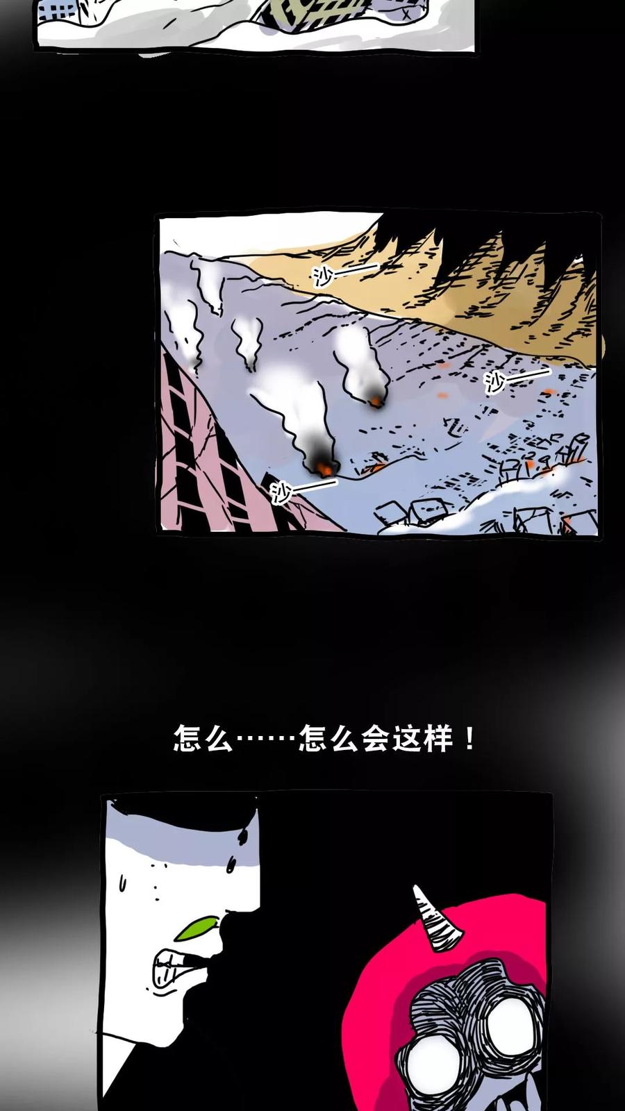 第148话-恶魔日记-可米酷（第4张）