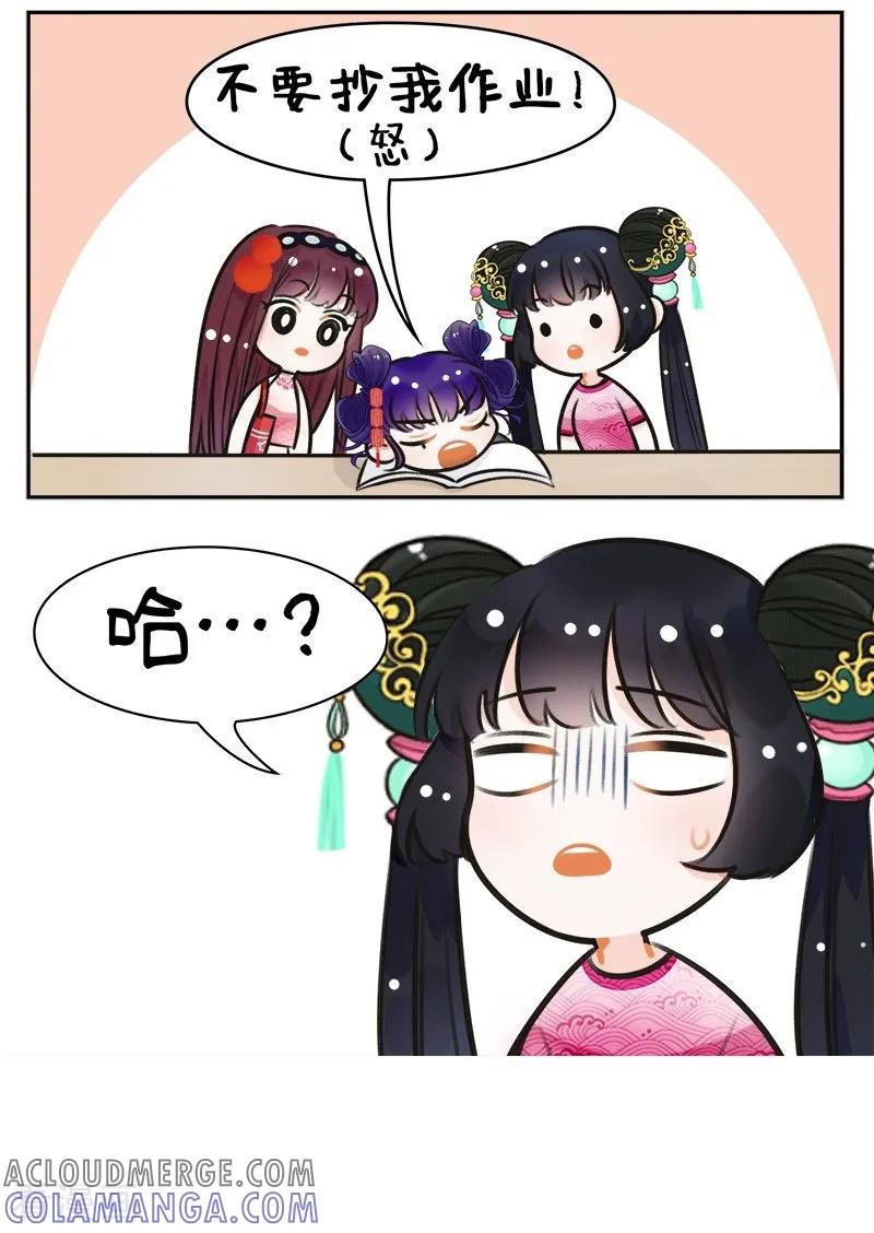 第148话锦宫绯闻2-中国娘-欢潮漫惟（第5张）