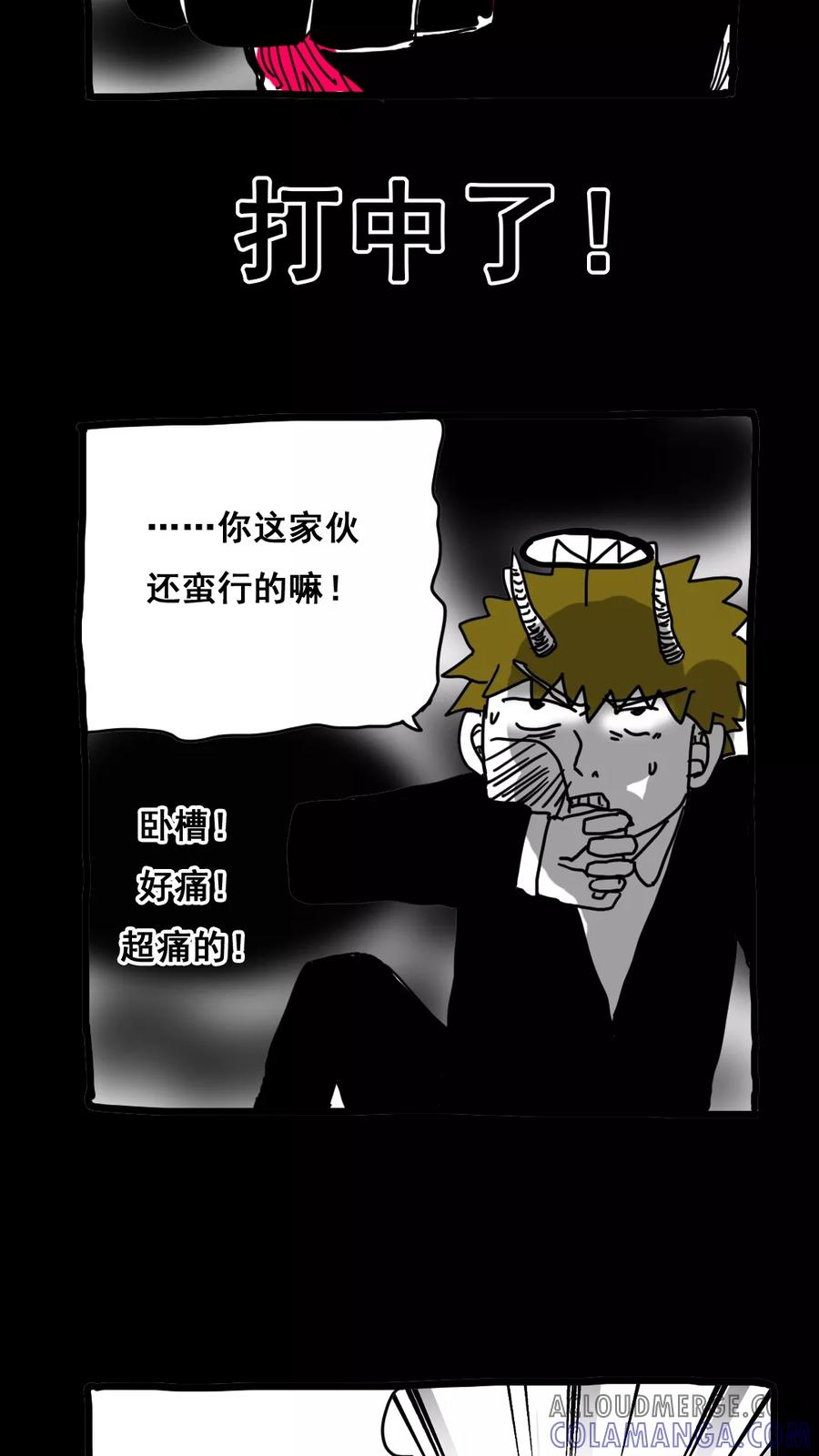 第149话-恶魔日记-可米酷（第19张）