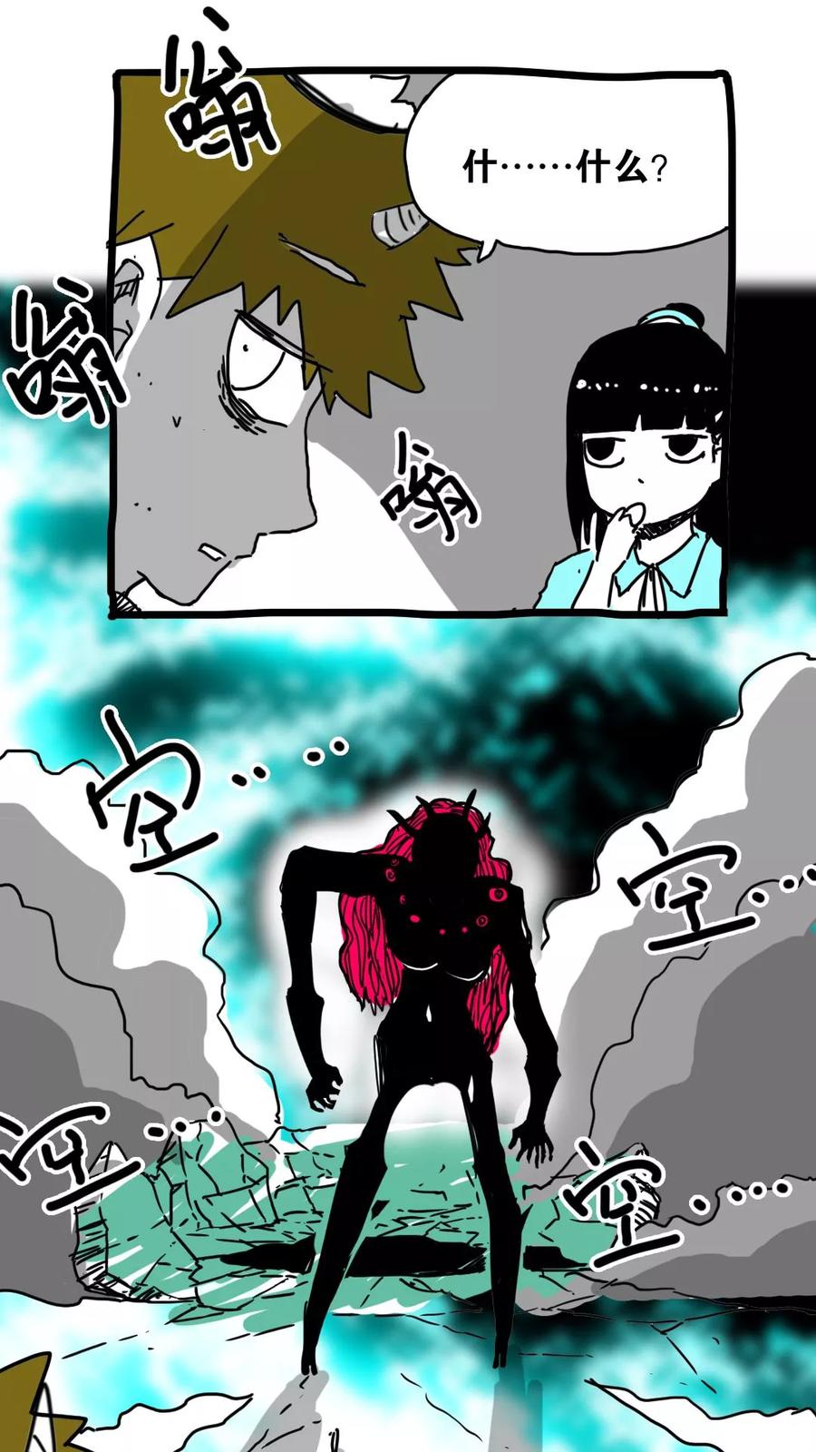 第149话-恶魔日记-可米酷（第2张）