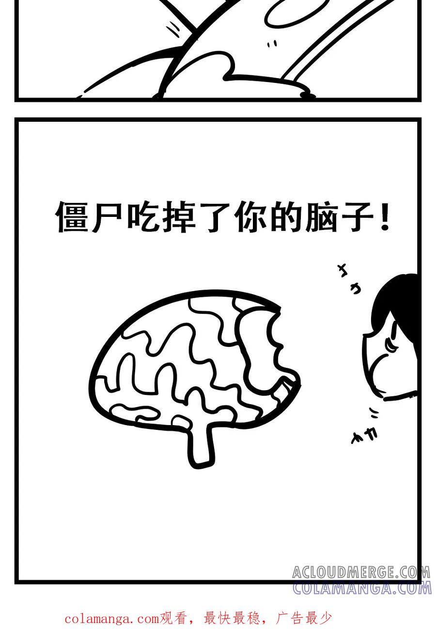 第149话植物大战僵尸-H事-aliannng（第5张）