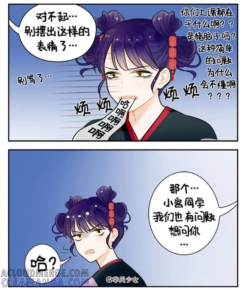 第149话腐腐的宫灯-中国娘-欢潮漫惟（第2张）