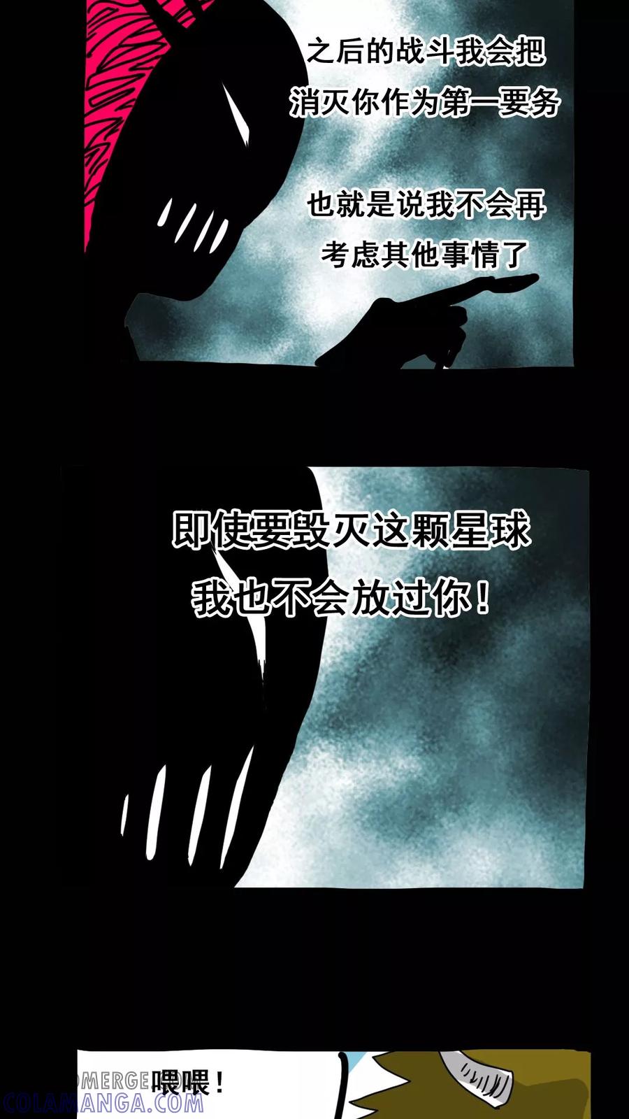 第149话-恶魔日记-可米酷（第9张）