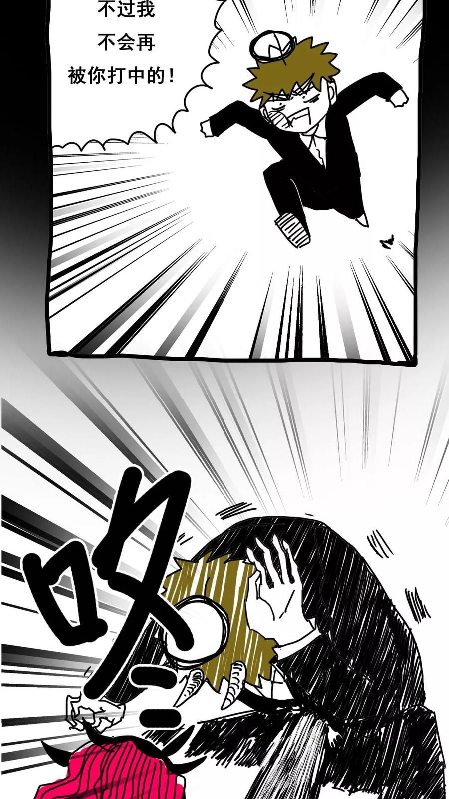 第149话-恶魔日记-可米酷（第20张）