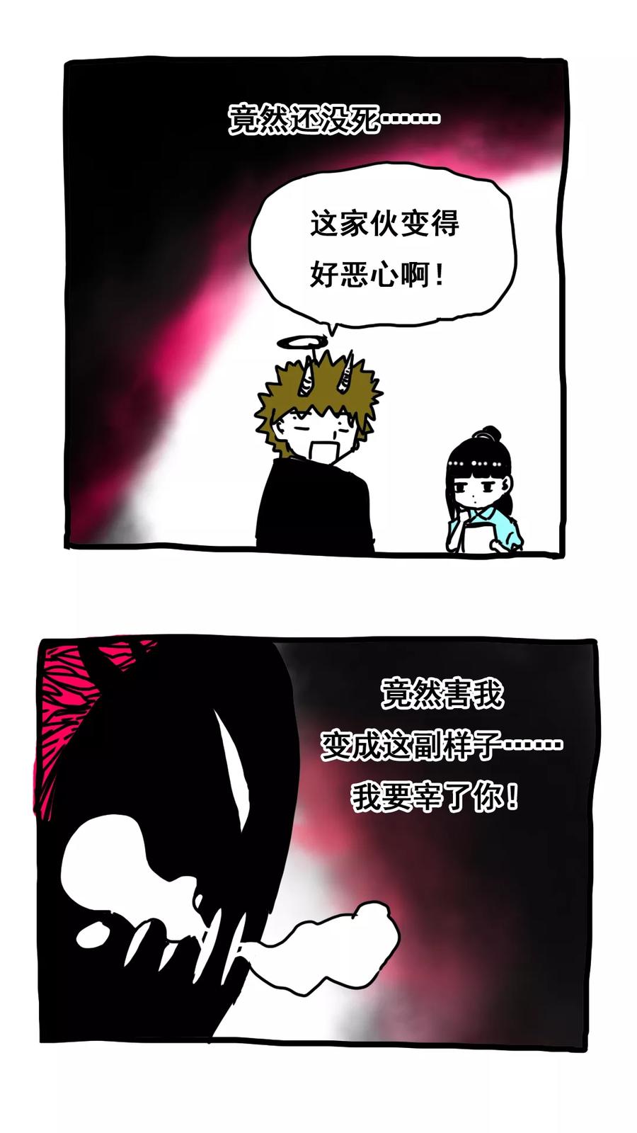 第149话-恶魔日记-可米酷（第4张）