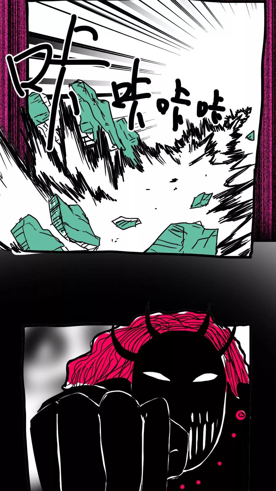 第149话-恶魔日记-可米酷（第18张）