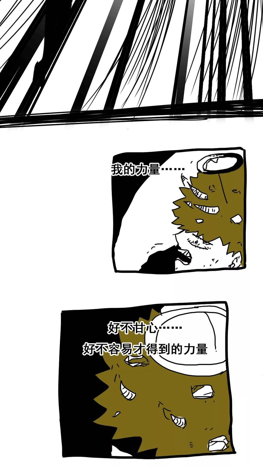 第149话-恶魔日记-可米酷（第24张）