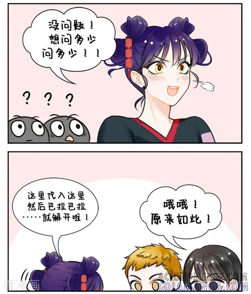 第149话腐腐的宫灯-中国娘-欢潮漫惟（第4张）