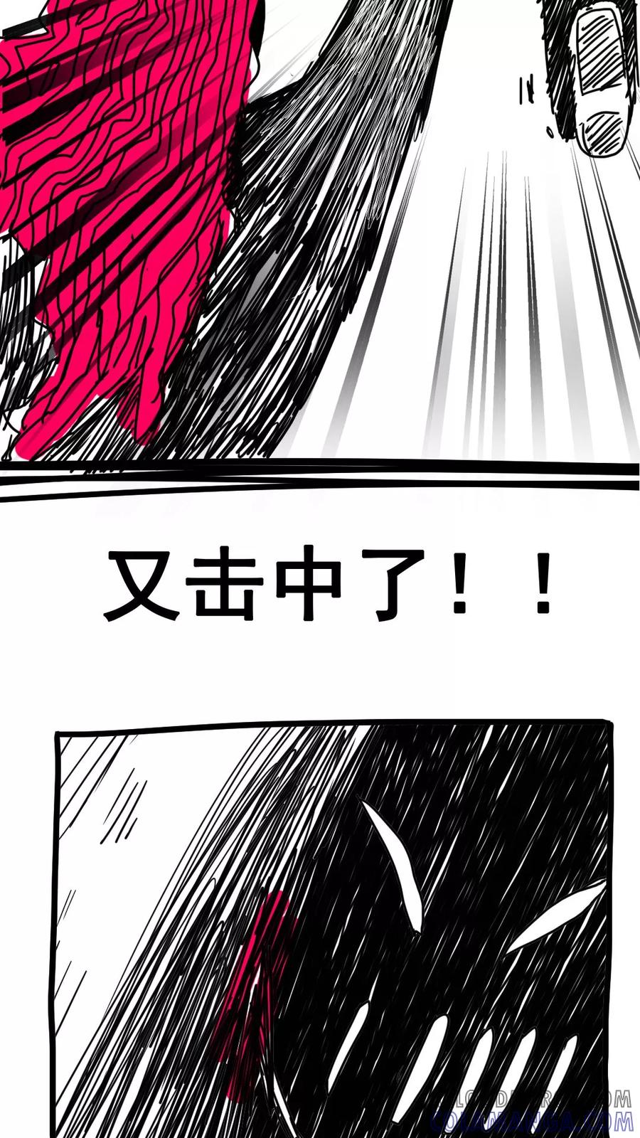 第149话-恶魔日记-可米酷（第21张）