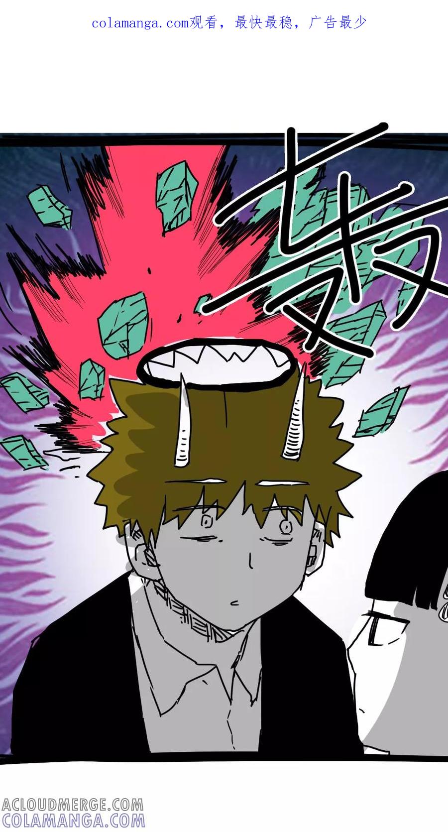 第149话-恶魔日记-可米酷（第1张）