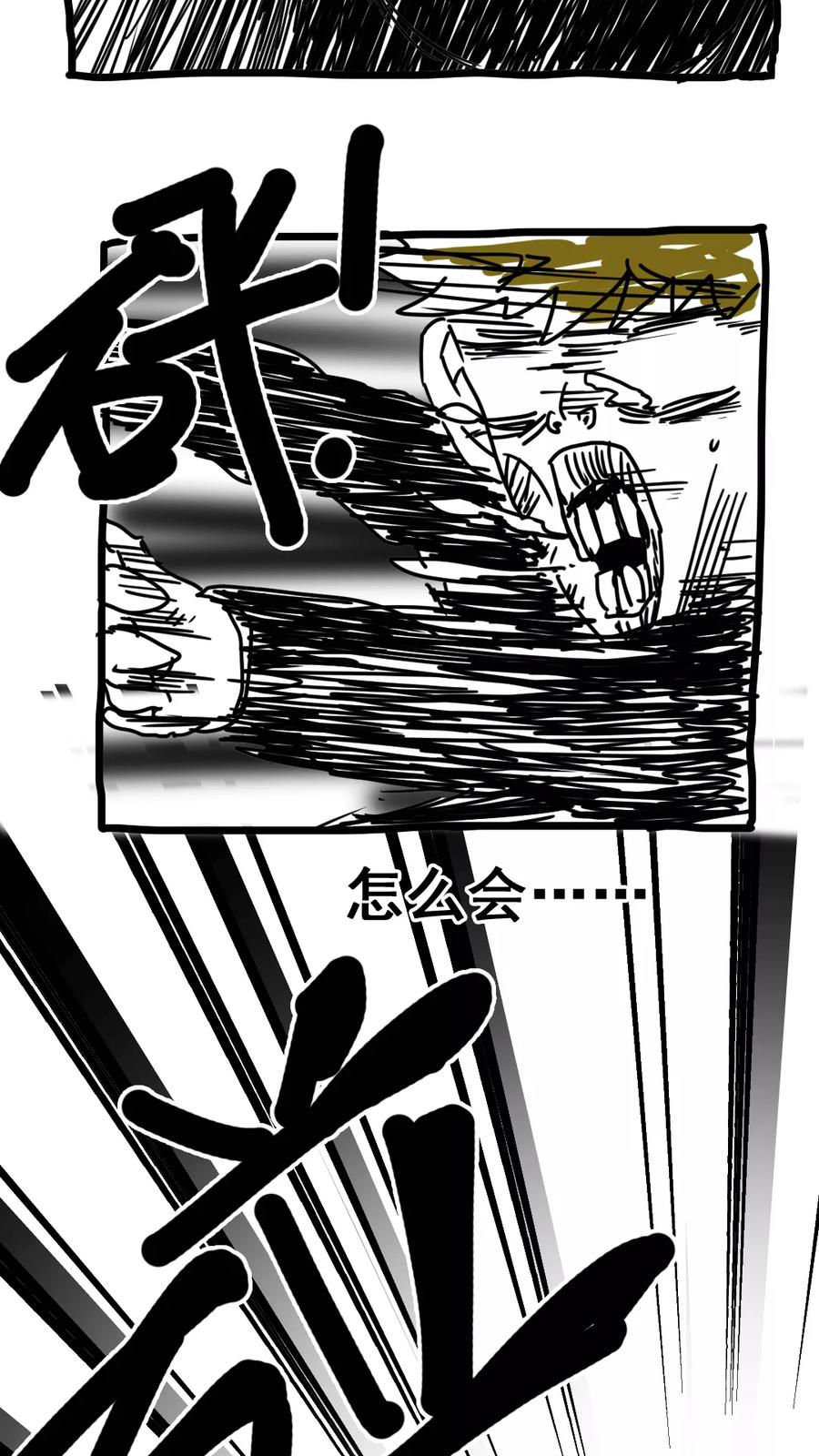 第149话-恶魔日记-可米酷（第22张）