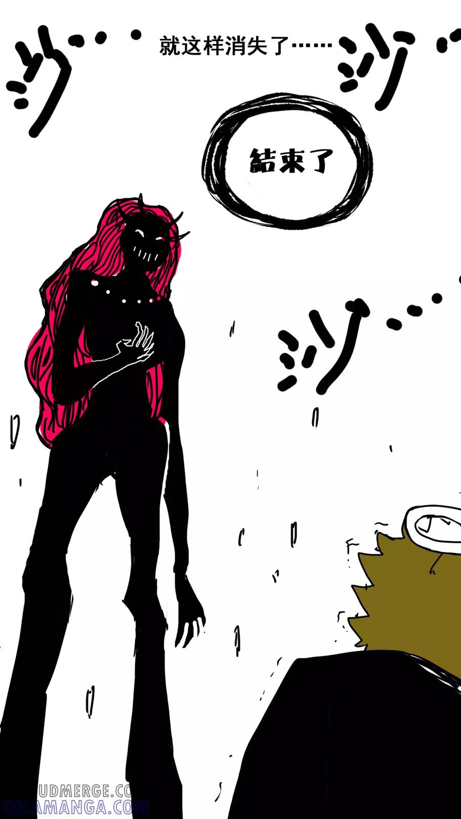 第149话-恶魔日记-可米酷（第25张）