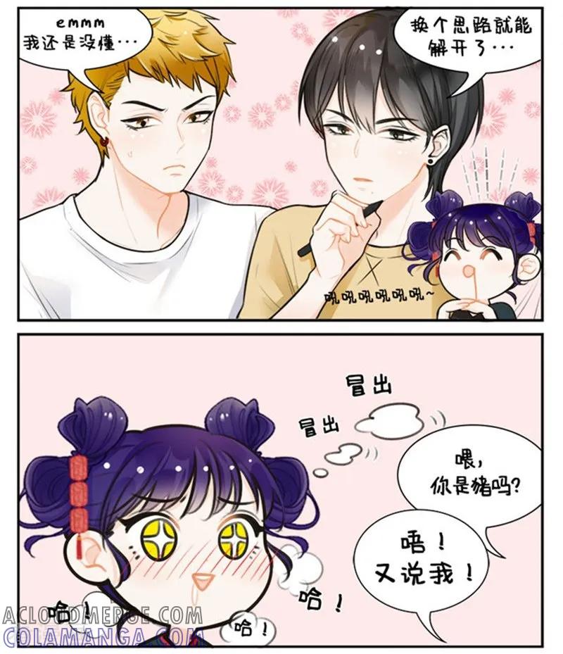 第149话腐腐的宫灯-中国娘-欢潮漫惟（第5张）