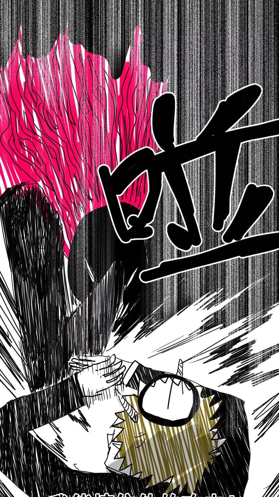 第149话-恶魔日记-可米酷（第12张）
