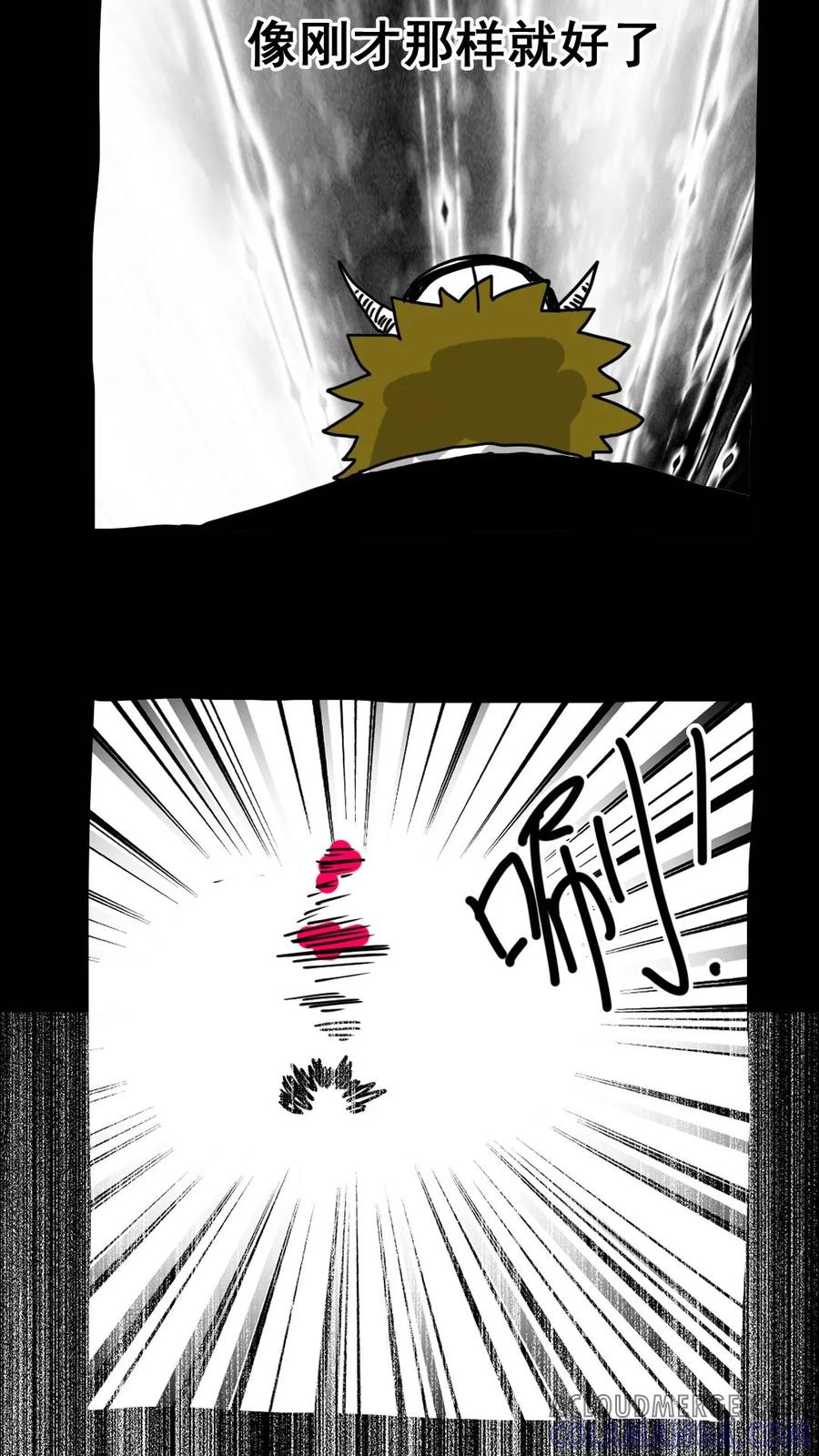 第149话-恶魔日记-可米酷（第11张）