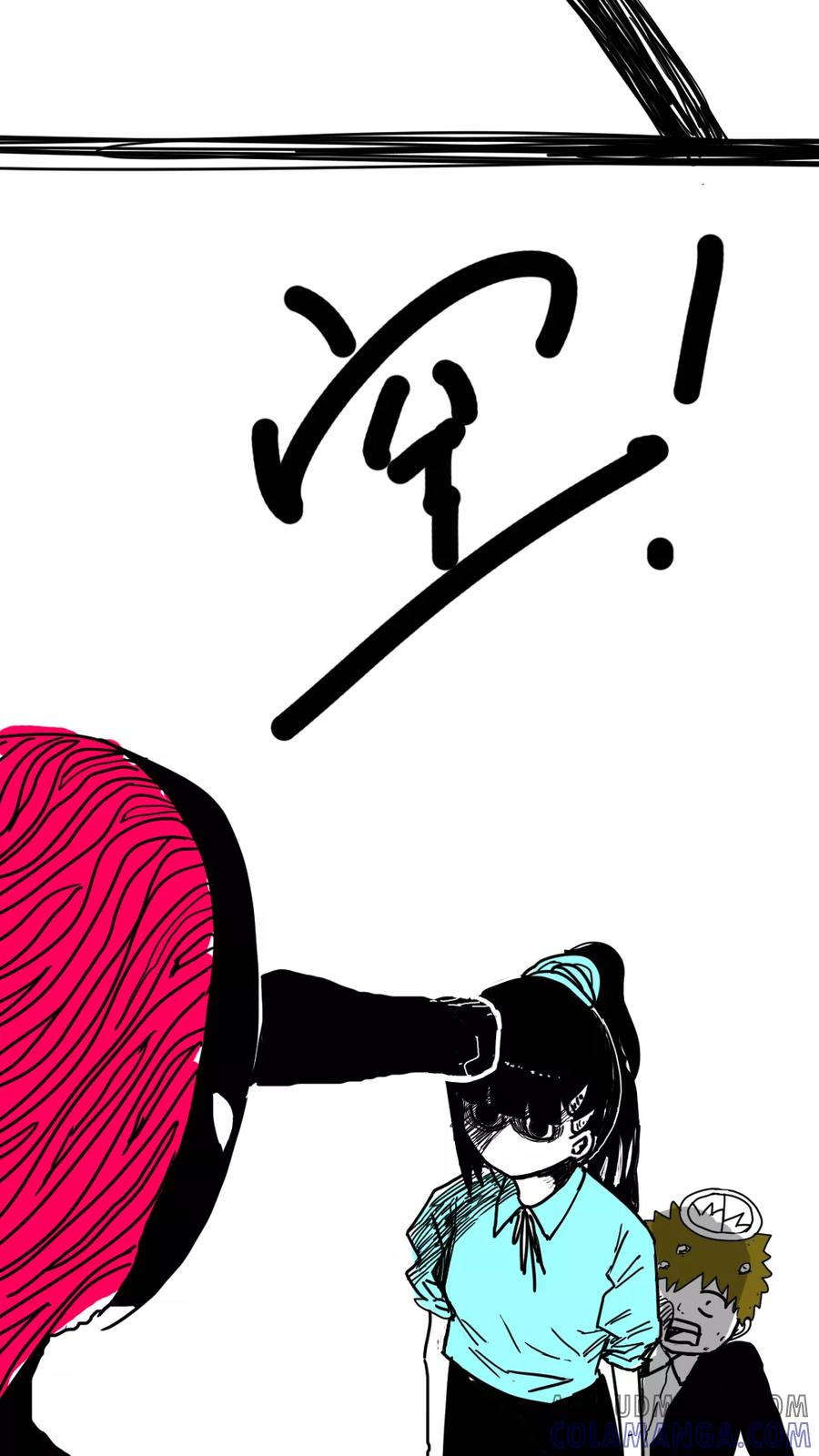 第149话-恶魔日记-可米酷（第27张）