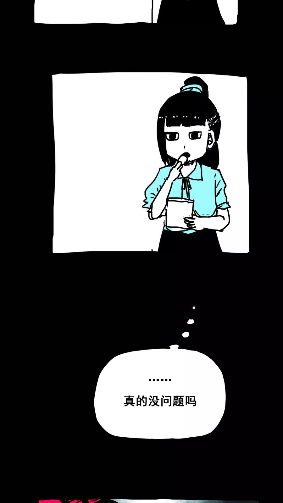 第149话-恶魔日记-可米酷（第8张）