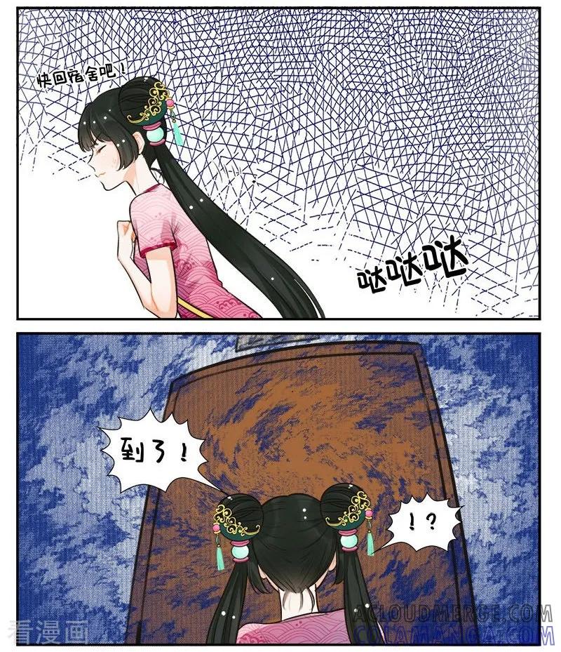 第150话怕猫的锦鲤-中国娘-欢潮漫惟（第3张）