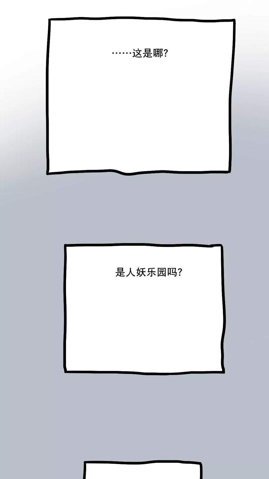 第150话-恶魔日记-可米酷（第16张）