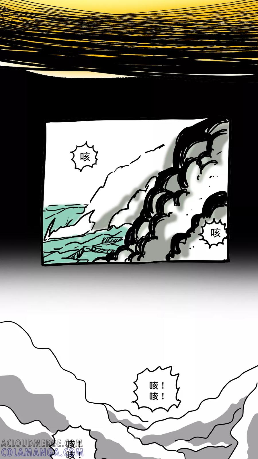 第150话-恶魔日记-可米酷（第13张）