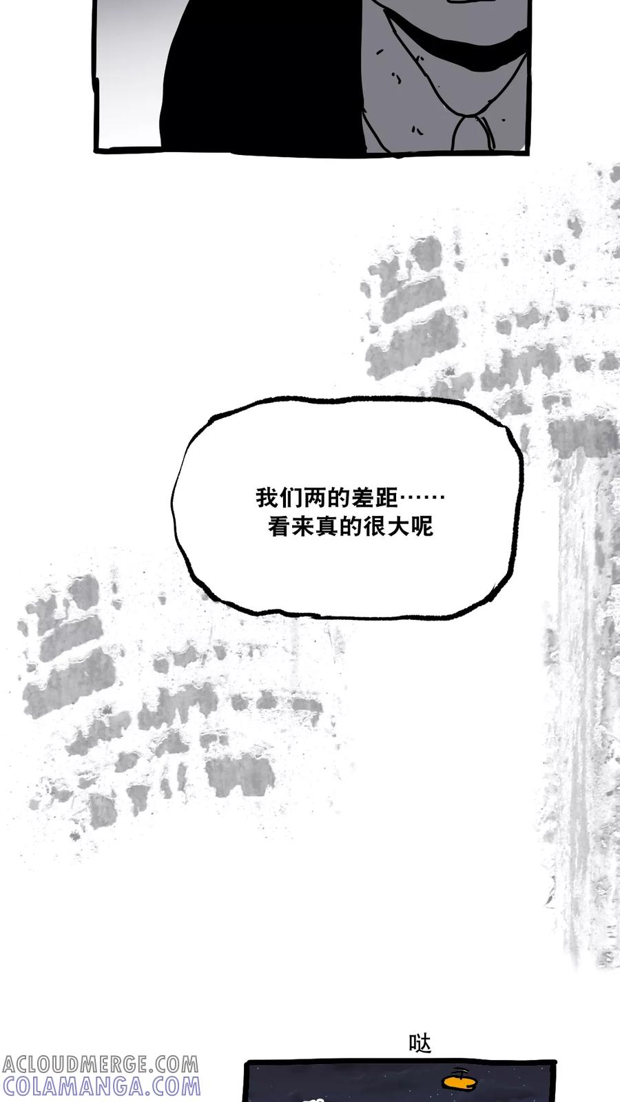 第150话-恶魔日记-可米酷（第21张）