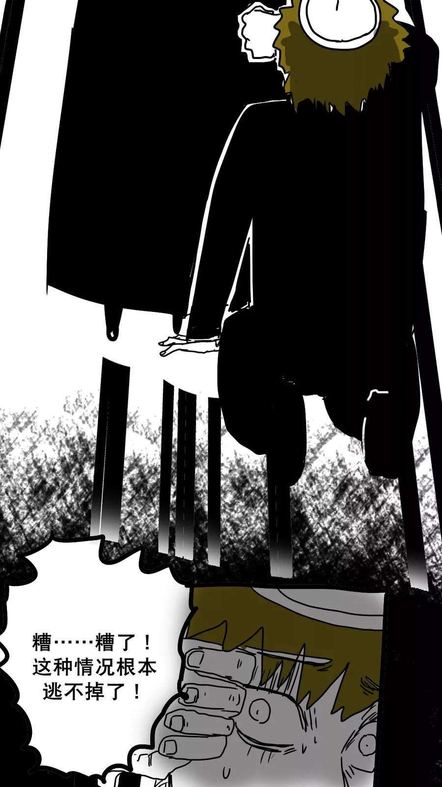 第150话-恶魔日记-可米酷（第6张）