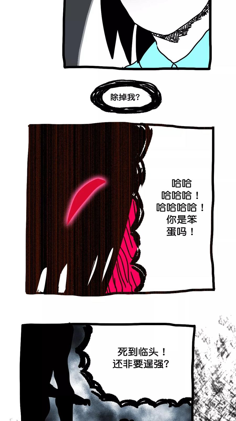 第150话-恶魔日记-可米酷（第2张）