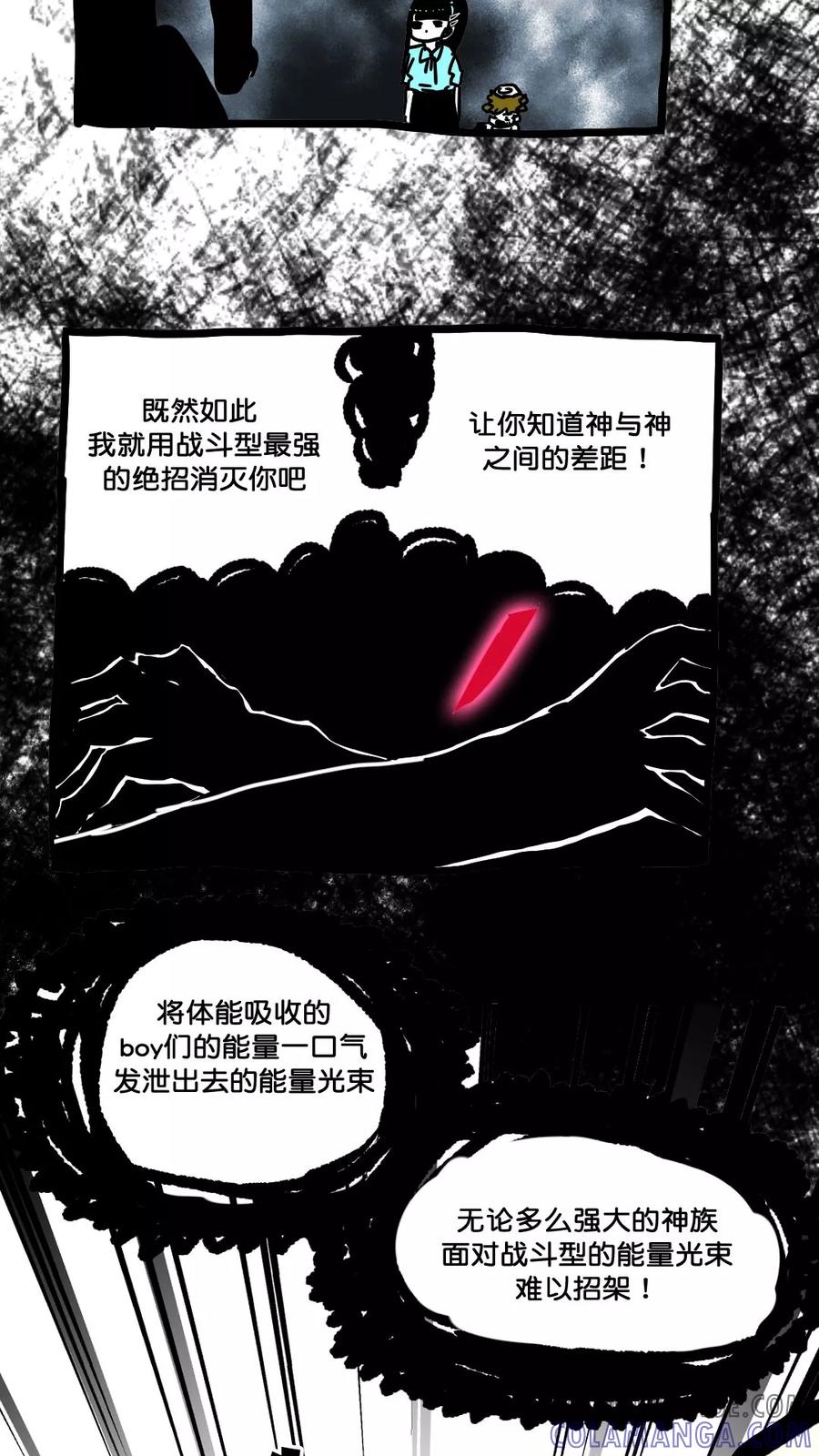第150话-恶魔日记-可米酷（第3张）