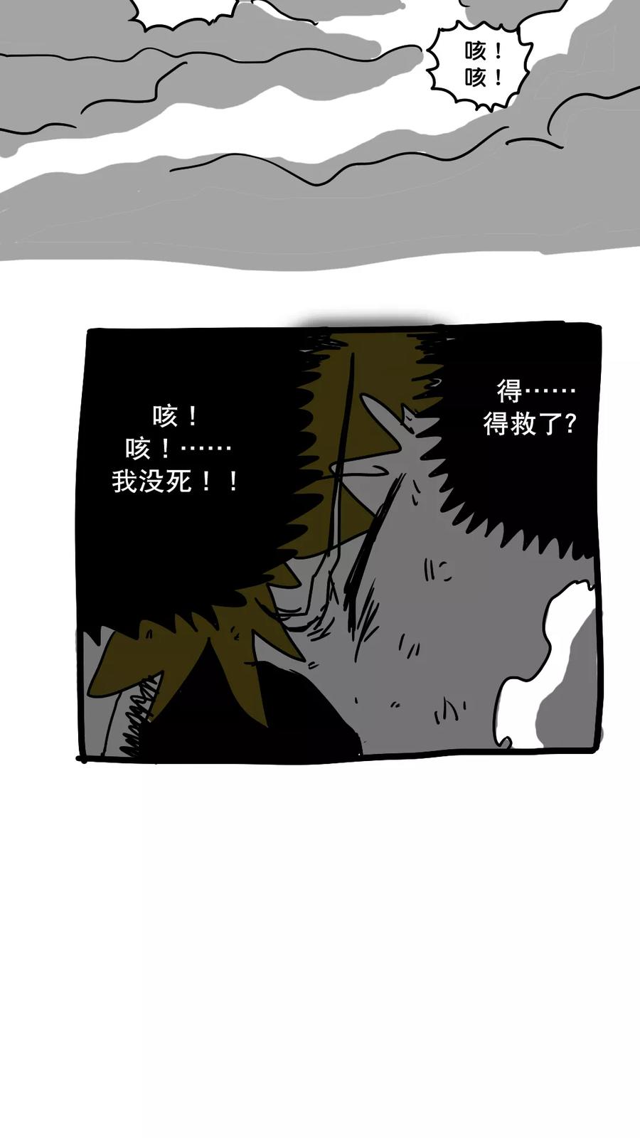 第150话-恶魔日记-可米酷（第14张）